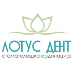 Лотус Дент